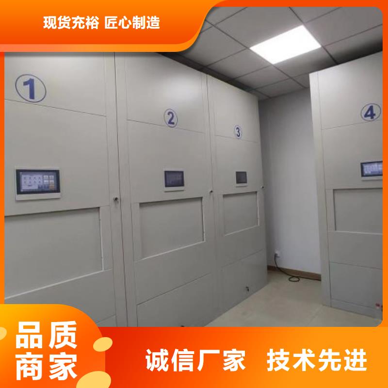 求实创造【泽信】智能型电动密集架