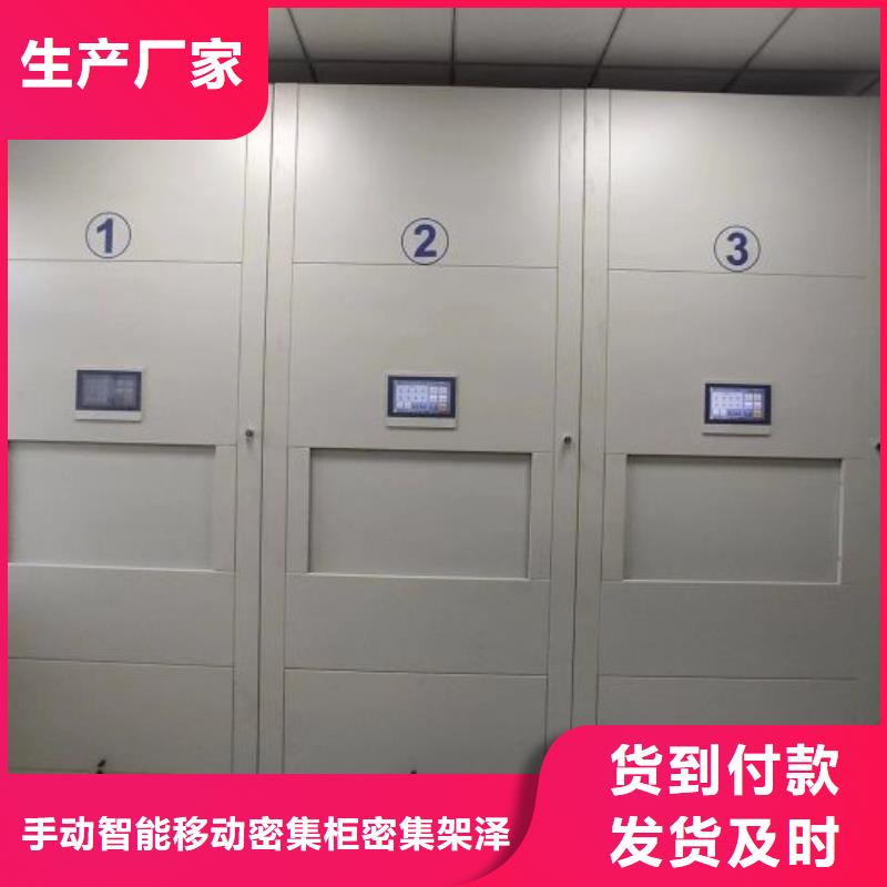 求实创造【泽信】智能型电动密集架