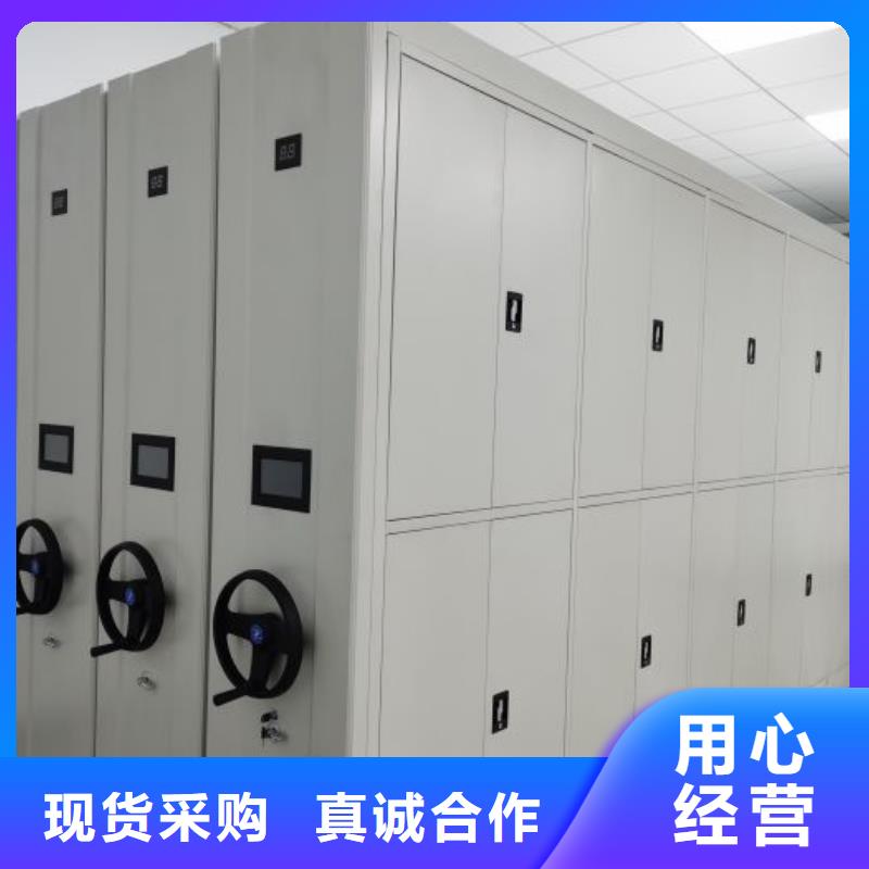 檔案管理密集柜定做