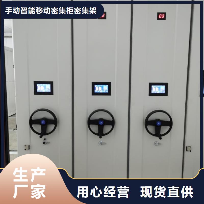 檔案管理密集柜定做