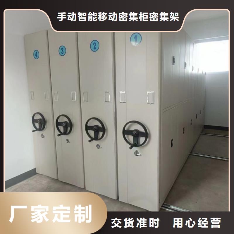 诚信有缘【泽信】封闭式密集柜