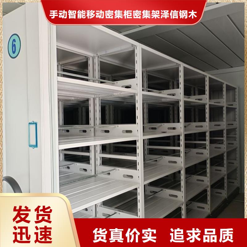 欢迎咨询【泽信】电动密集架