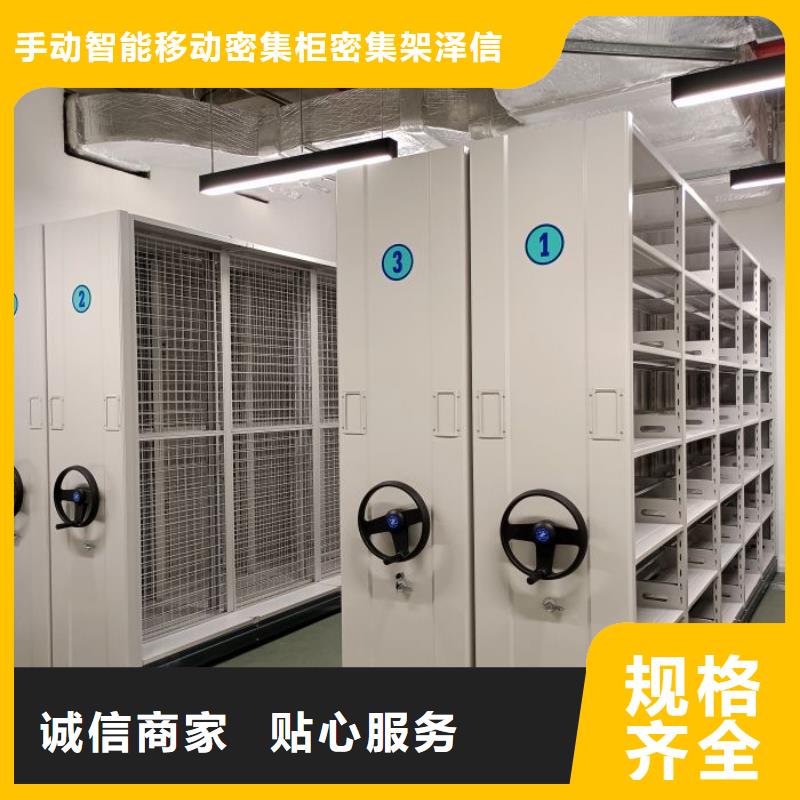 欢迎咨询【泽信】电动密集架