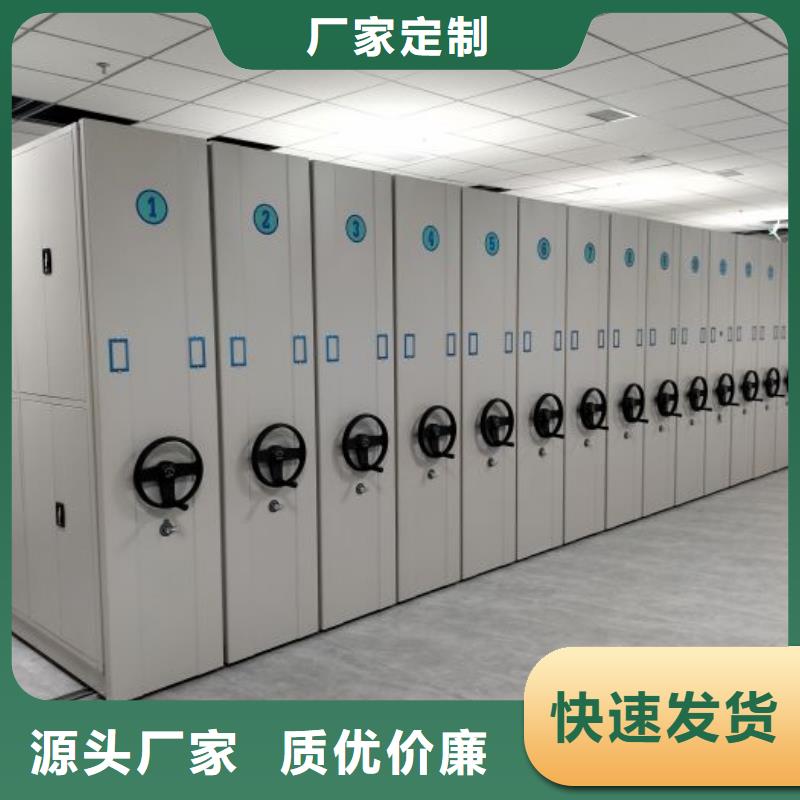 檔案管理密集柜定做