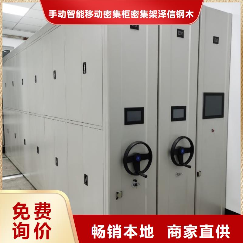一站购齐【泽信】资料库密集架