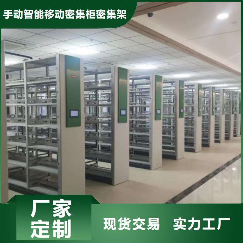 改造升级【泽信】综合档案密集架