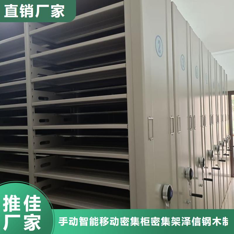 型号齐全【泽信】不动产档案密集架