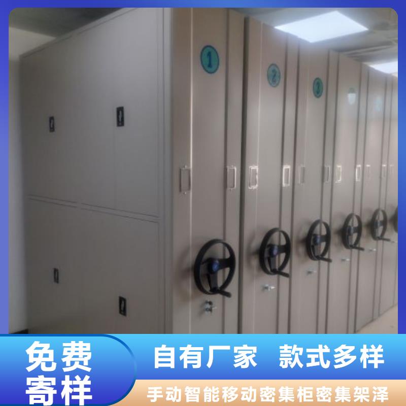 实地验商【泽信】密集架档案密集柜