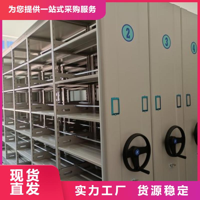 源頭廠貨【澤信】底圖密集架