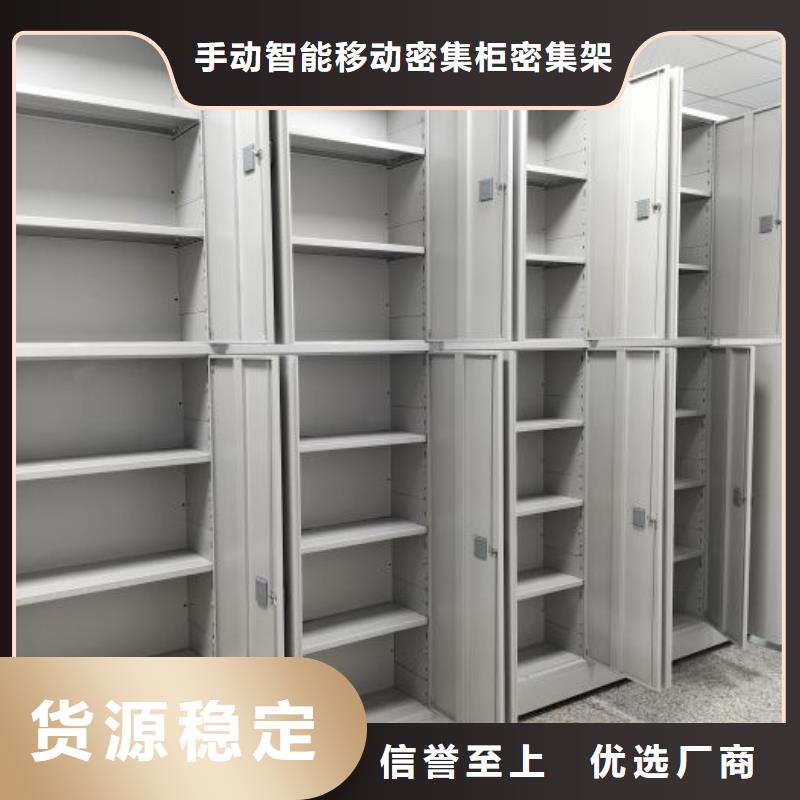 招标采购【泽信】密集架移动档案柜