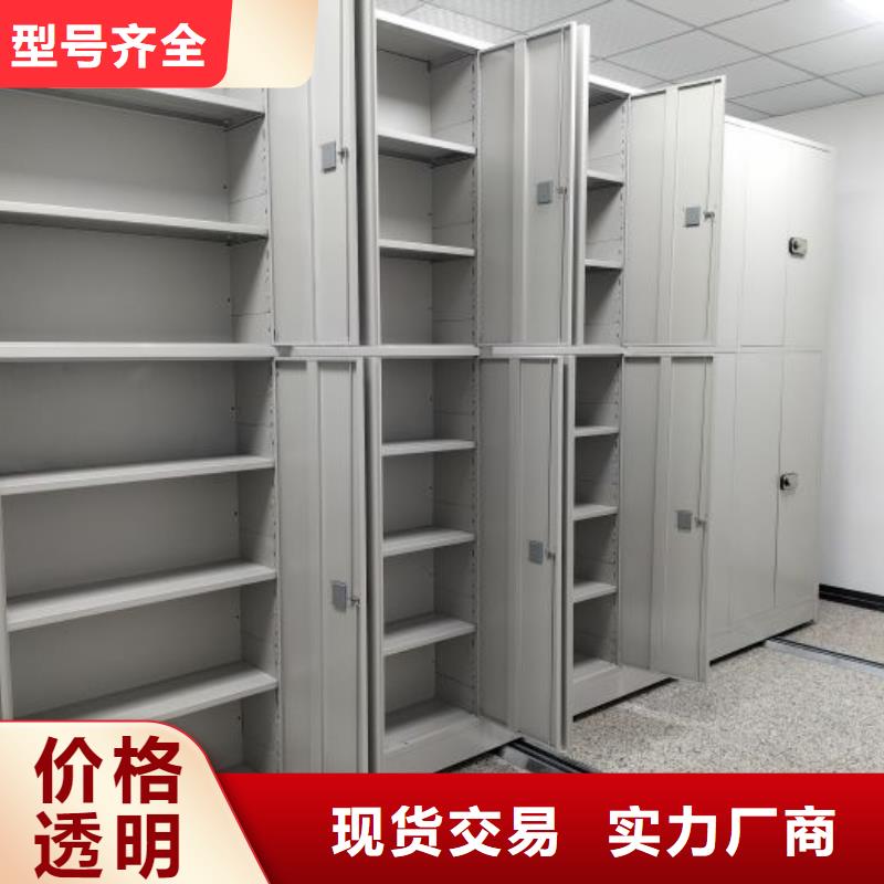 诚信商家【泽信】密集手摇移动书柜
