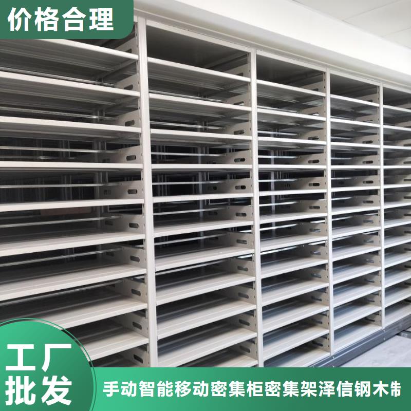 说明书【泽信】密集手摇移动书架