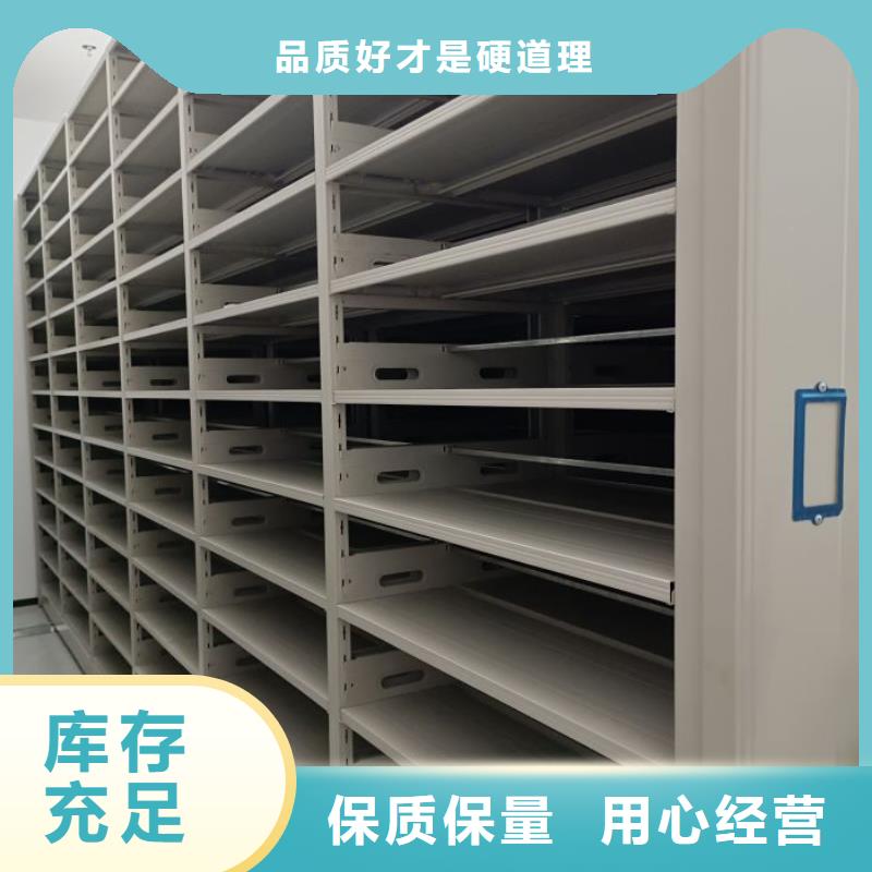 公司地址【泽信】密集移动档案柜