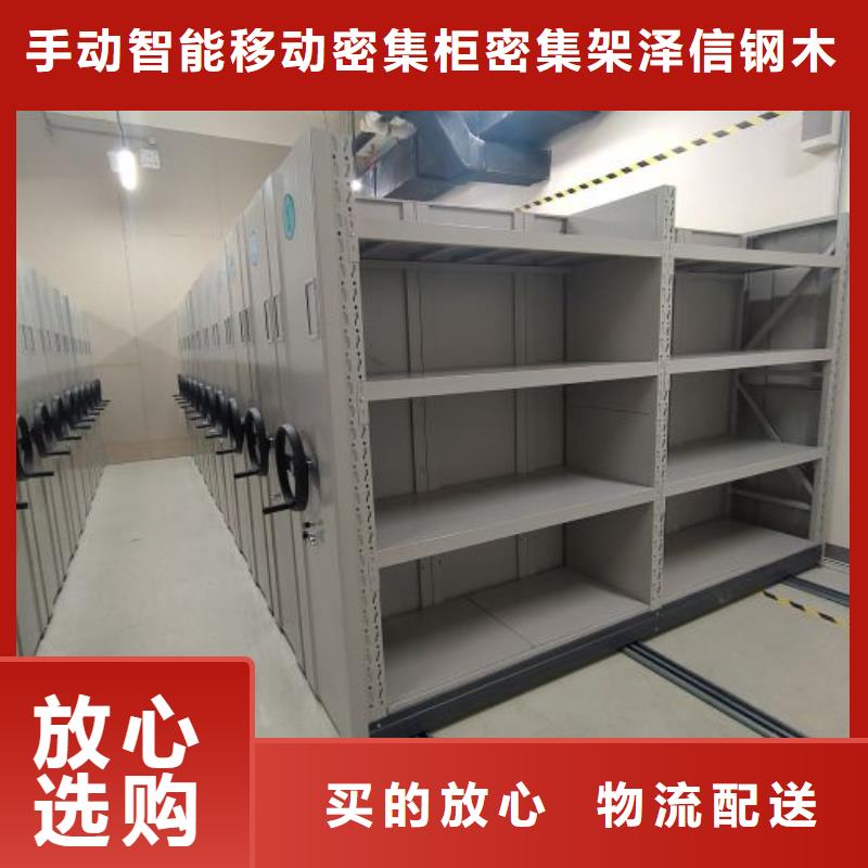 感谢惠顾【泽信】资料室密集架