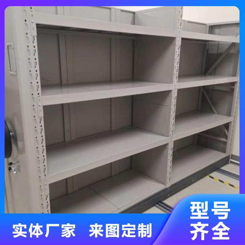 用心前行【泽信】密集资料柜