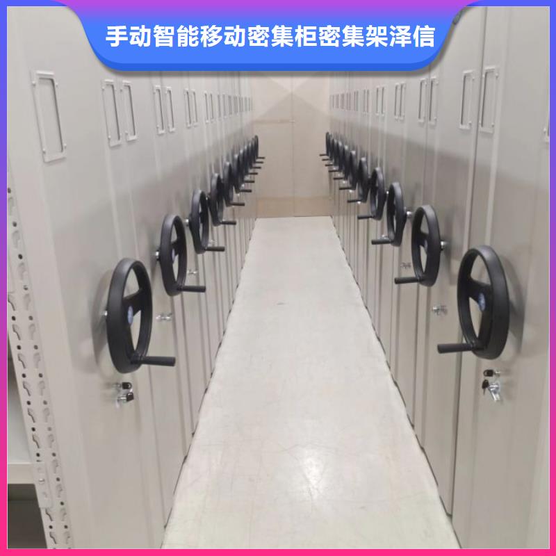 厂家定做【泽信】密集柜