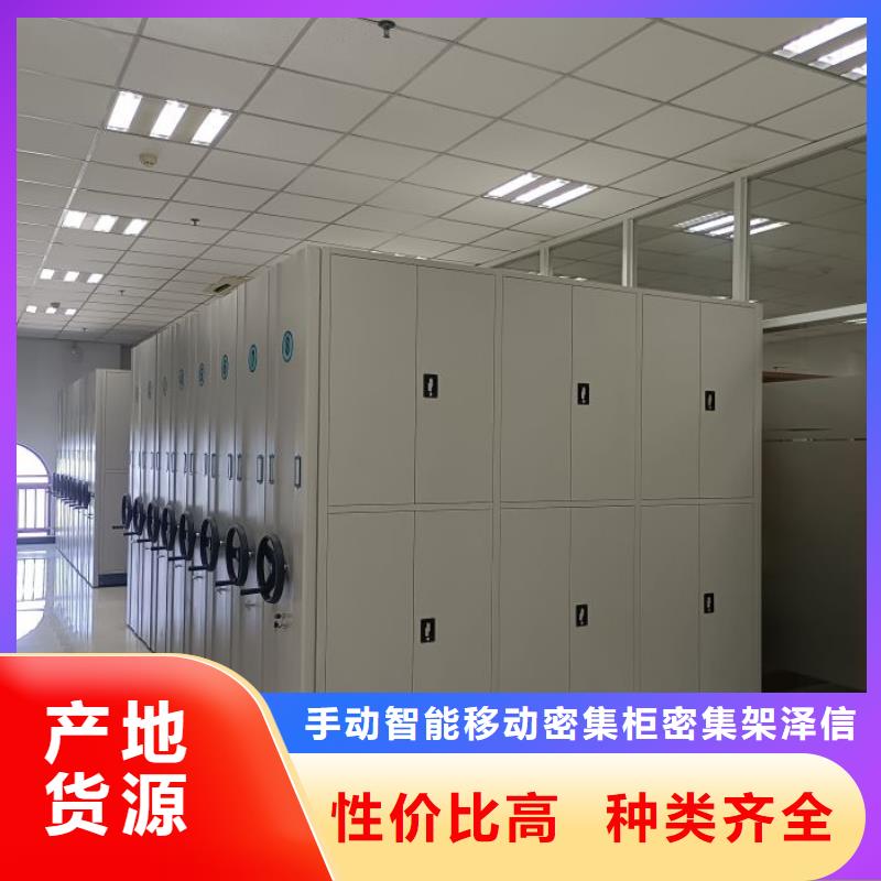 诚信商家【泽信】密集手摇移动书柜