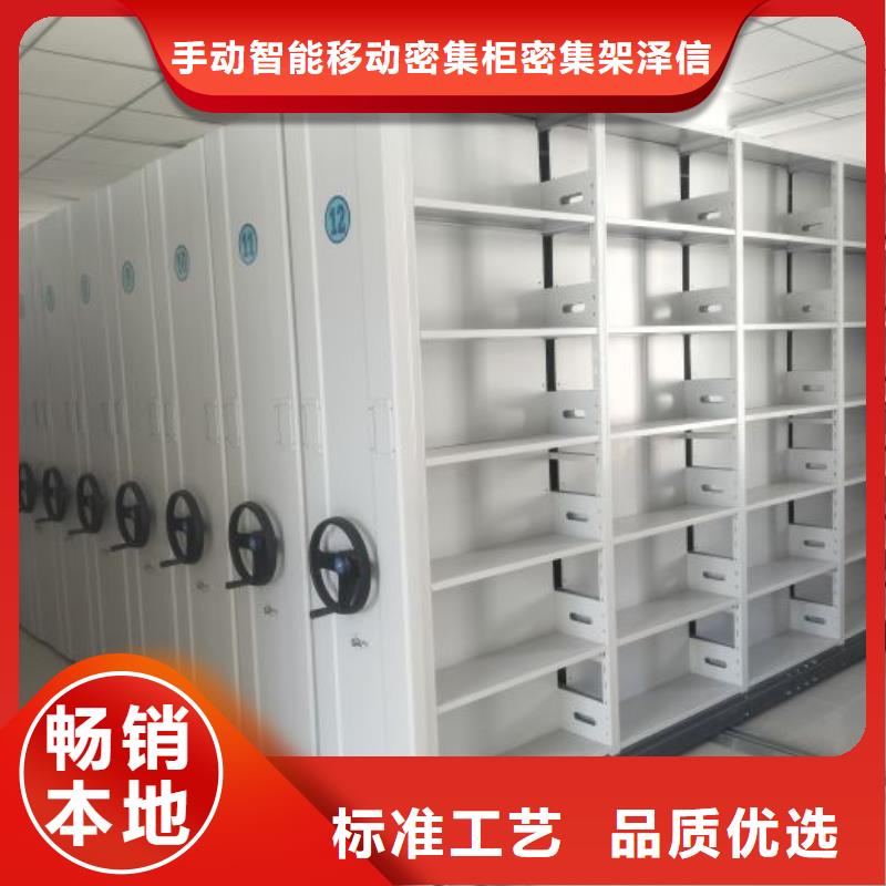 制造商【泽信】档案资料密集柜