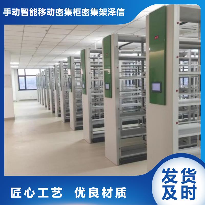 市场报价【泽信】移动密集档案架