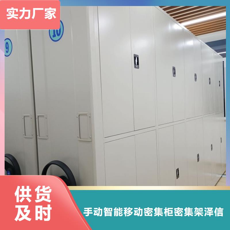 制造商【泽信】档案资料密集柜