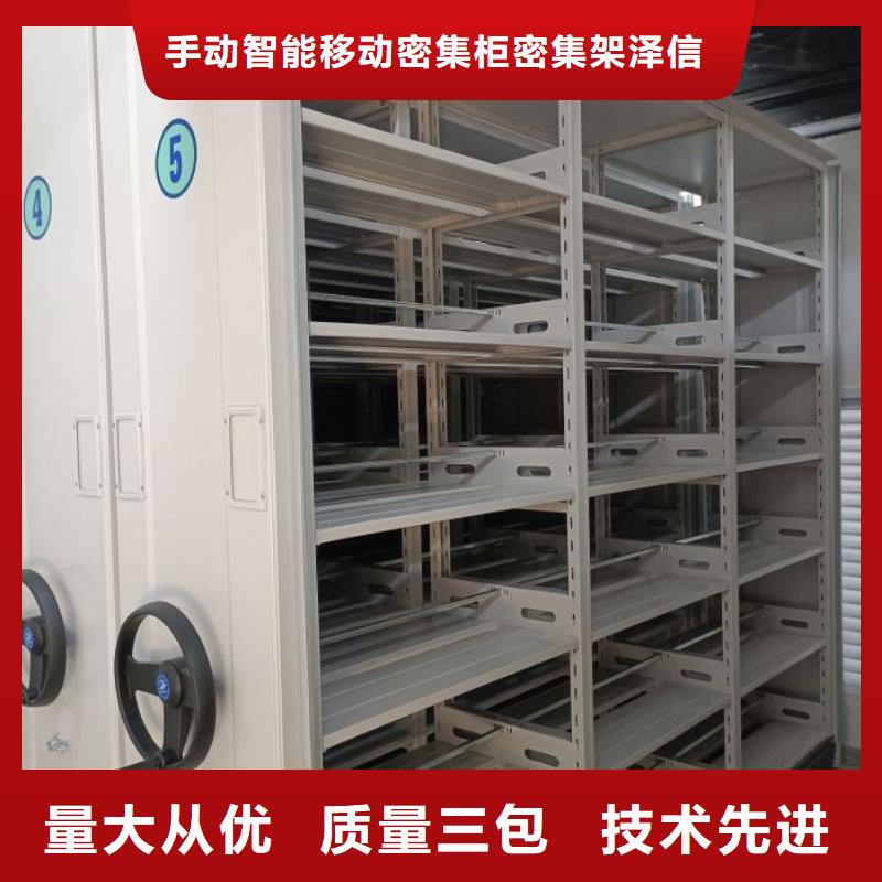 哪里销售【泽信】全封闭凭证密集柜