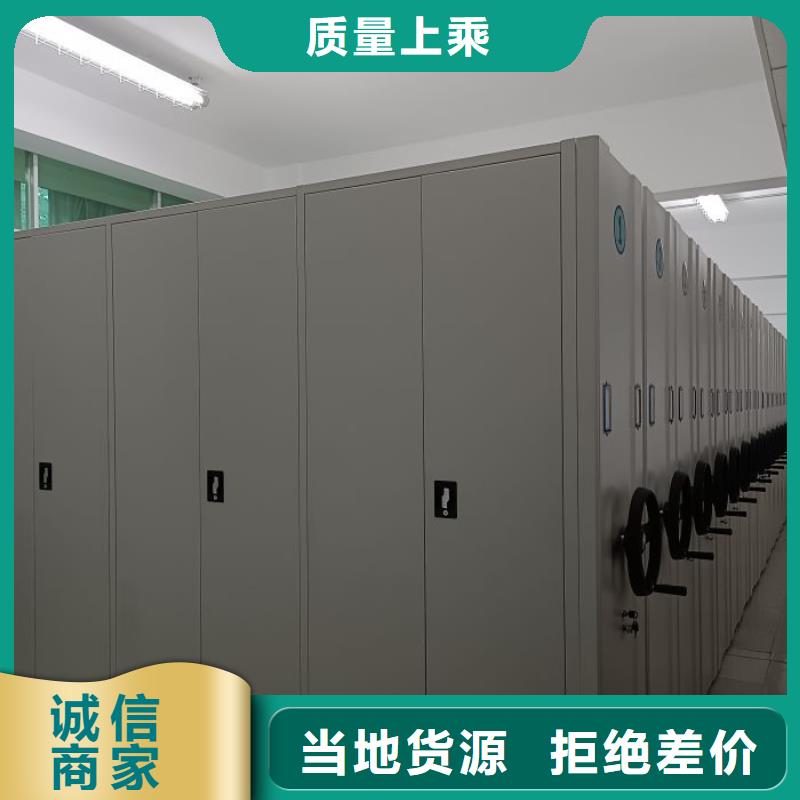誠信立足【澤信】密集柜檔案架