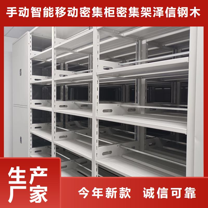 售后完善【泽信】半封闭式移动密集架