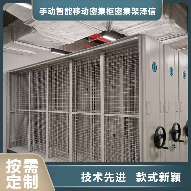 用心做事【澤信】手動檔案密集柜