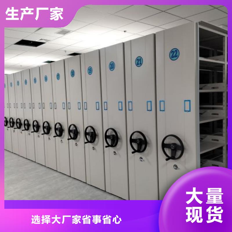 哪家好的【泽信】综合档案管理密集柜