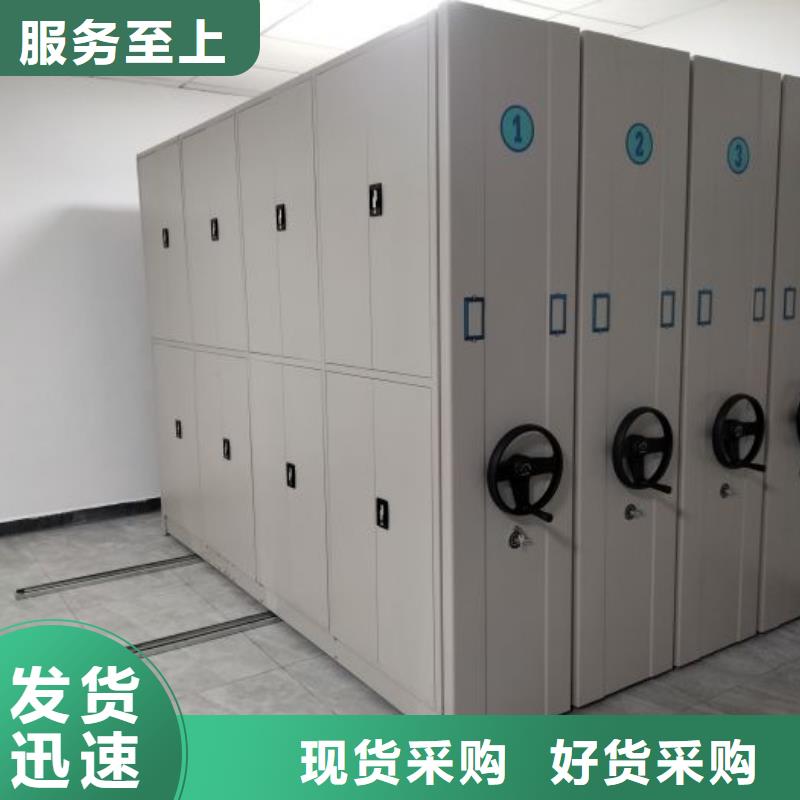 誠信立足【澤信】密集柜檔案架