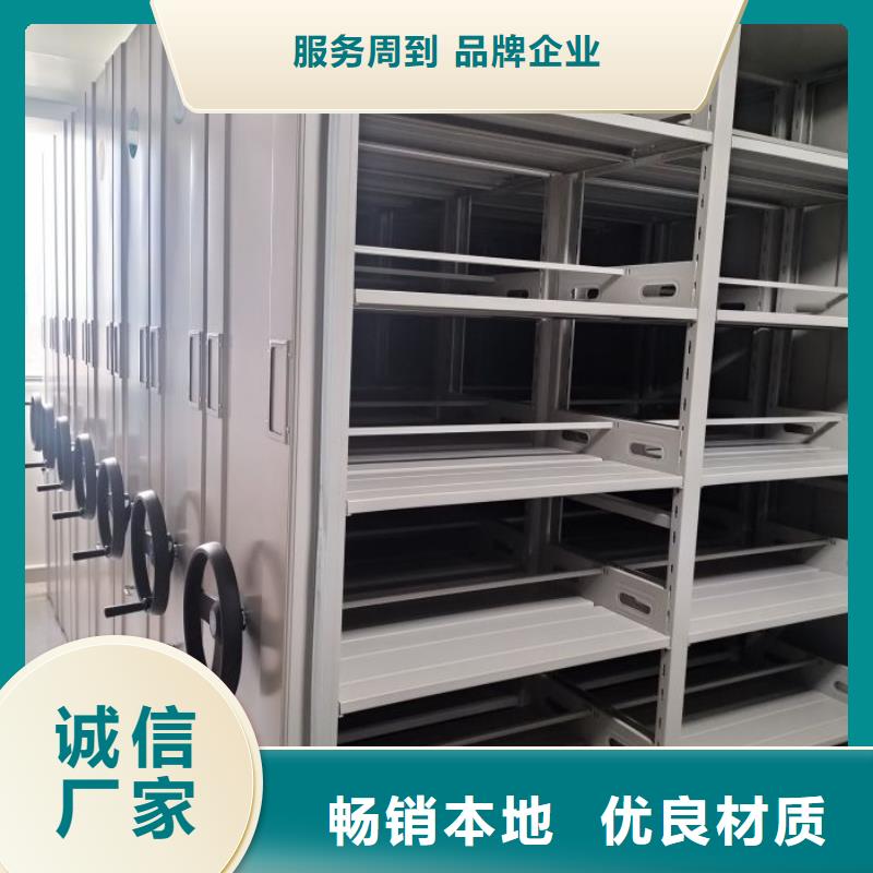 誠信立足【澤信】密集柜檔案架