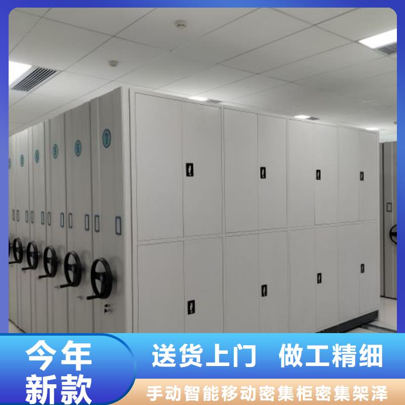 来电详谈【泽信】人事档案密集架