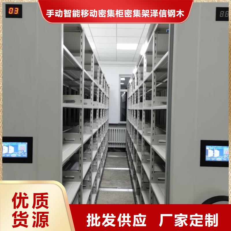 來電咨詢【澤信】檔案架密集柜