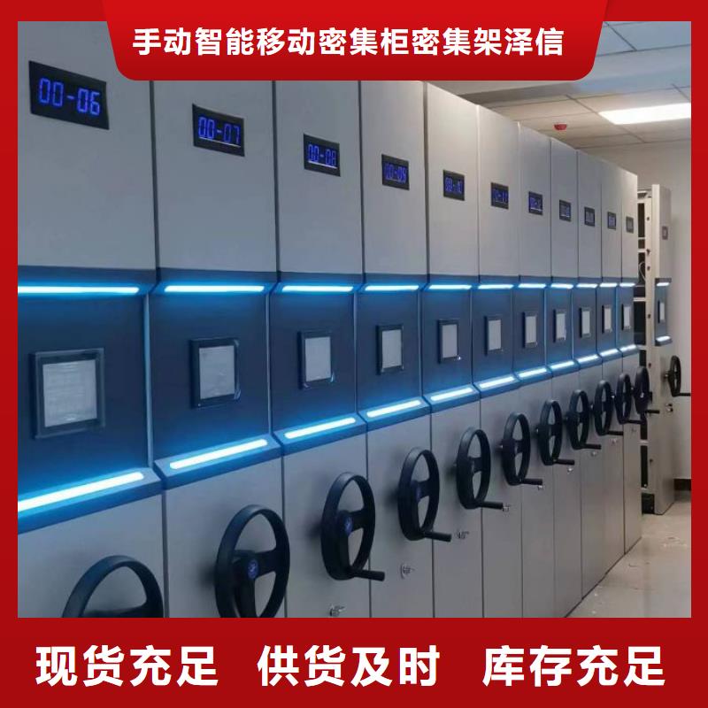 哪个厂家好【泽信】档案室活动密集柜
