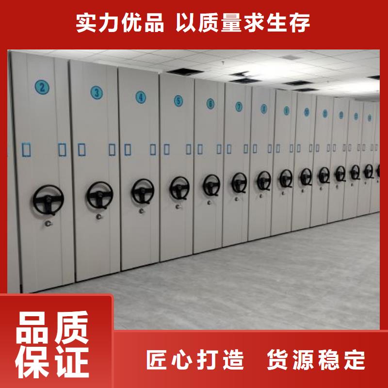 诚信合作【泽信】综合档案管理密集柜