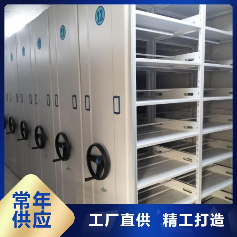 诚信合作【泽信】综合档案管理密集柜