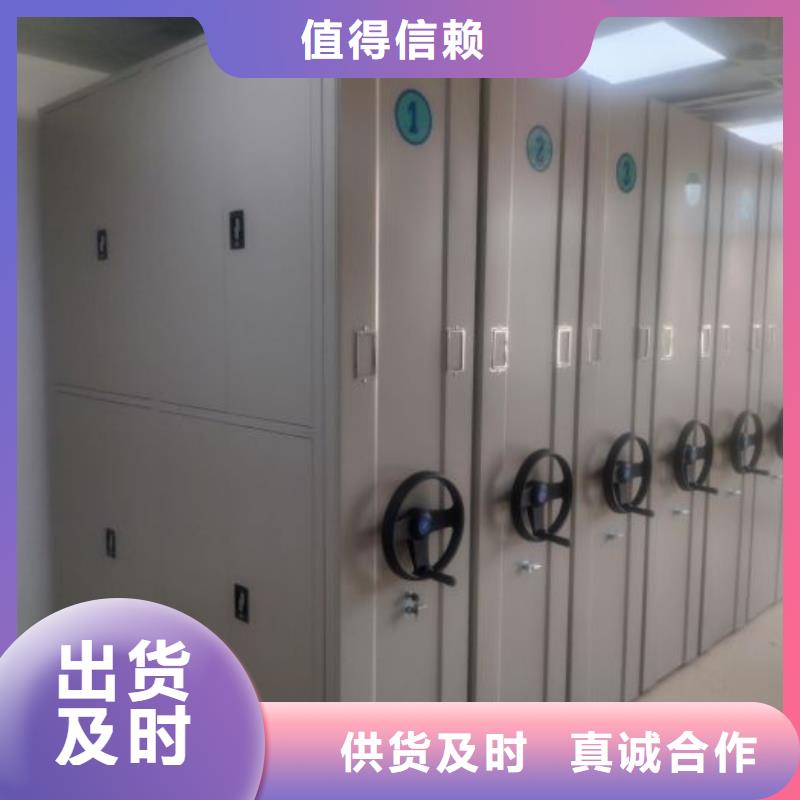诚信合作【泽信】综合档案管理密集柜