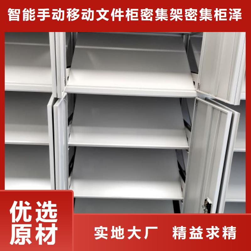 诚信合作【泽信】综合档案管理密集柜