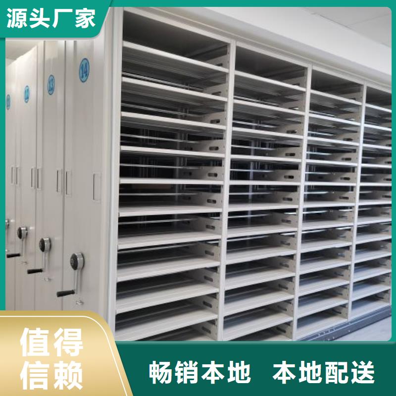 诚信合作【泽信】综合档案管理密集柜