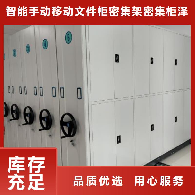 信誉为本【泽信】档案馆藏室密集柜