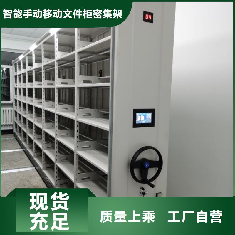 一站购齐【泽信】电动密集架