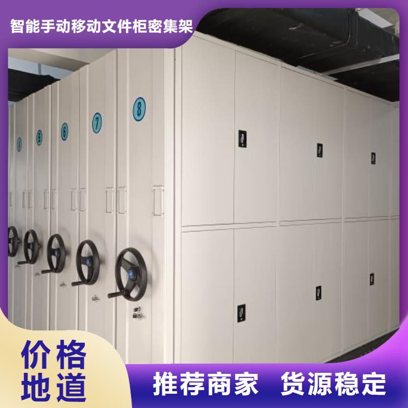 敬请光临【泽信】不动产档案密集架