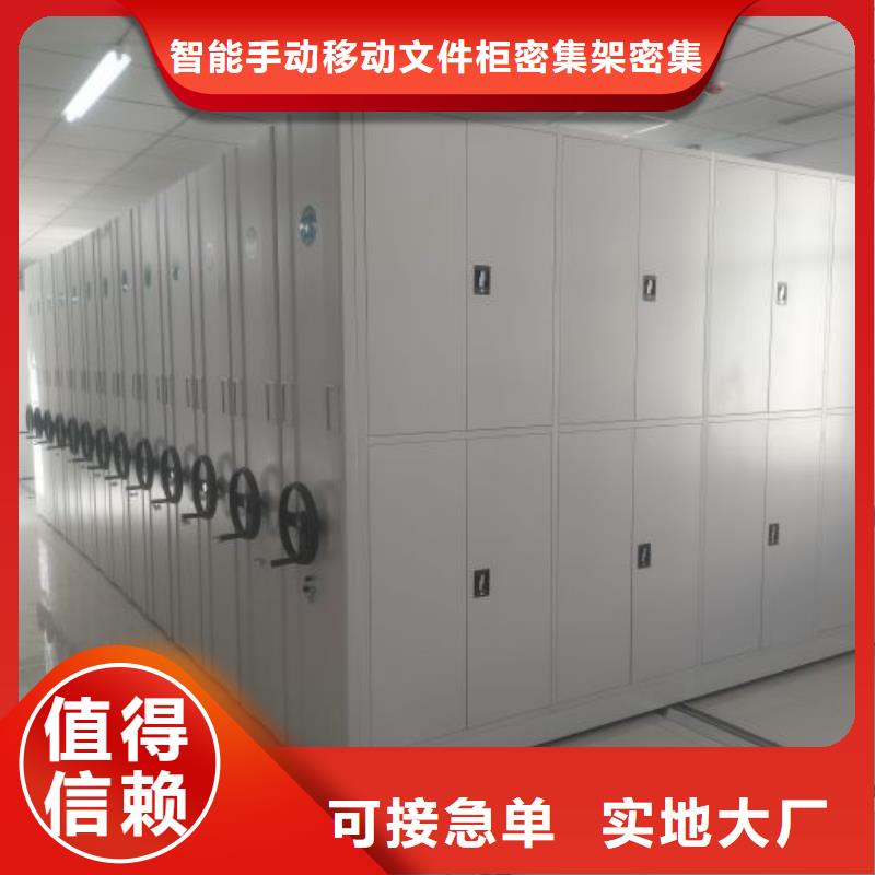 敬请光临【泽信】不动产档案密集架