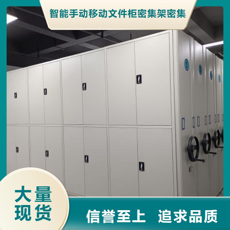 服务热情【泽信】抽斗式密集柜