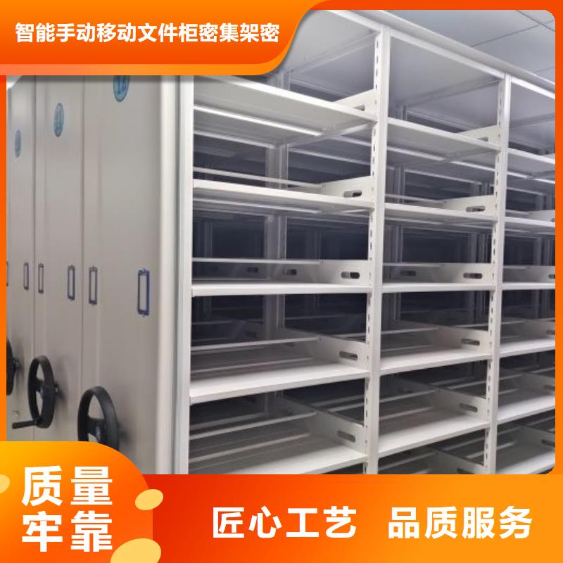 古蔺|纳溪|遂宁|凉山|广元|乐山|巴中档案密集柜档案密集架热销产品厂家