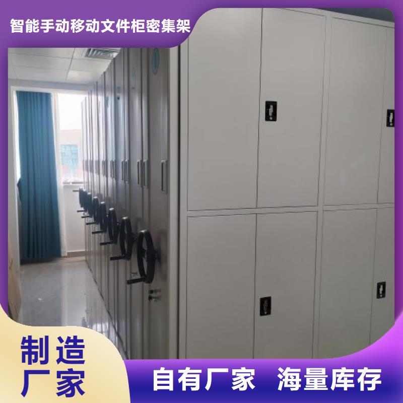 古蔺|纳溪|遂宁|凉山|广元|乐山|巴中档案密集柜档案密集架热销产品厂家