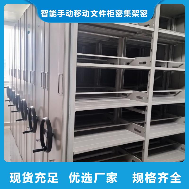 代理价【泽信】档案资料库密集柜