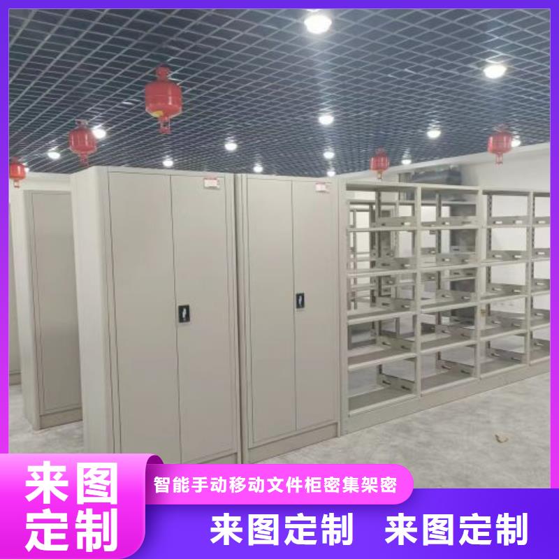 智能密集柜架智能式表库密集柜手动密集架档案密集架货源报价qy55.com