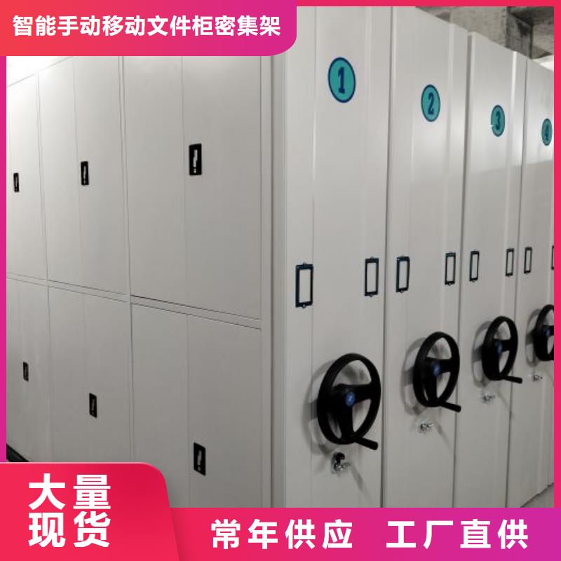 防磁密集架現貨價格