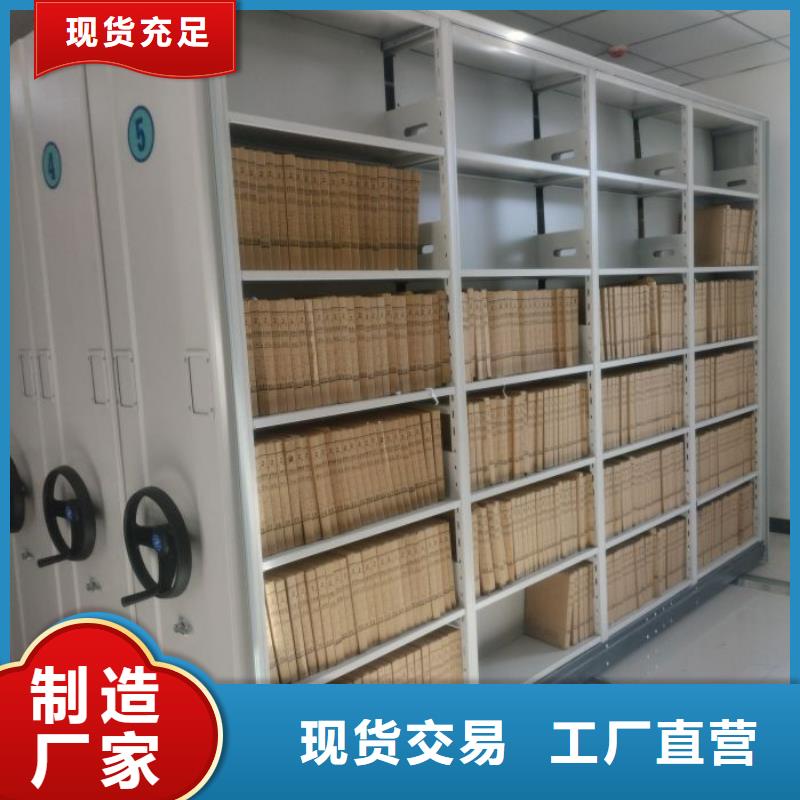 檔案保管密集柜質量靠譜